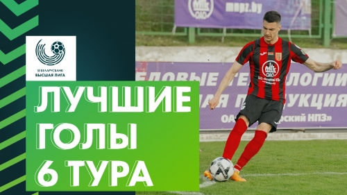 Golul marcat de Cristian Dros a fost desemnat de Federația de Fotbal din Belarus cel mai frumos în etapa trecută (video)