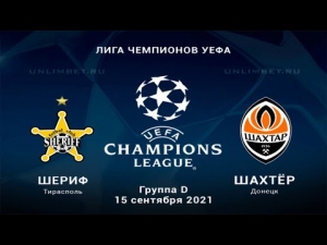 Încă 300 de bilete la meciul Sheriff - Shakhtar (Donetsk) au fost scoase în vînzare