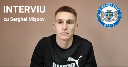 Сергей Мишков: "Самым успешным сезоном для меня был год выступления за U-16, я тогда забил 20 голов за сезон и отдал 16 передач"