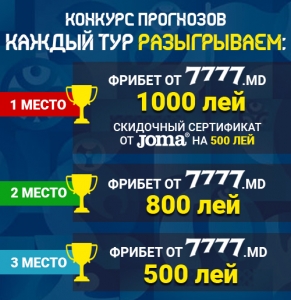 Au fost determinați cîștigătorii pariurilor gratuite de 1000, 800 și 500 lei de la 7777.md și a certificatului de reducere de la Joma după etapa a 4-a din DN