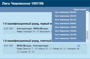 На Moldfootball.com доступен архив всех турниров, начиная с 1992 года