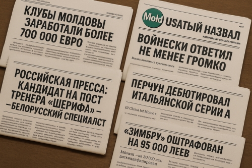 Белорус - кандидат в тренеры "Шерифа", 700 000 евро для молдавских клубов за вызов игроков в сборные, громкие заявления Усатого и Войнески, солидные премии для детских тренеров Молдовы: дайджест главного за неделю