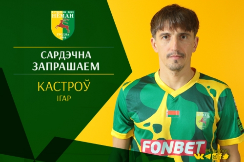 Igor Costrov s-a alăturat unui alt club din Belarus, care va evolua în Cupele Europene