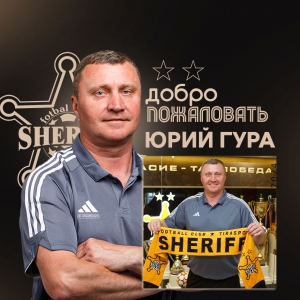 "Шериф" объявил имя нового главного тренера